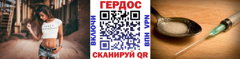 где найти Анива ГЕРОИН VHQ
