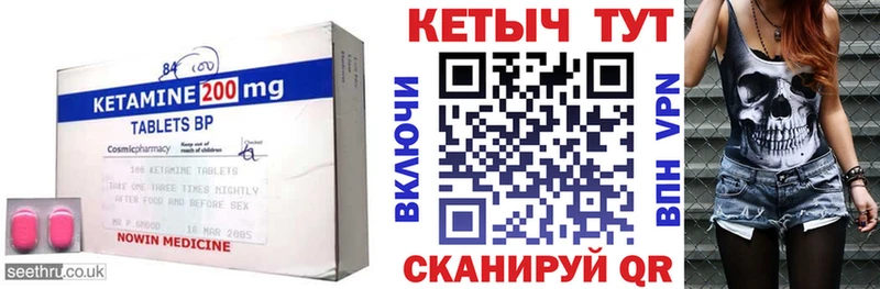 закладки  Анива  Кетамин VHQ 