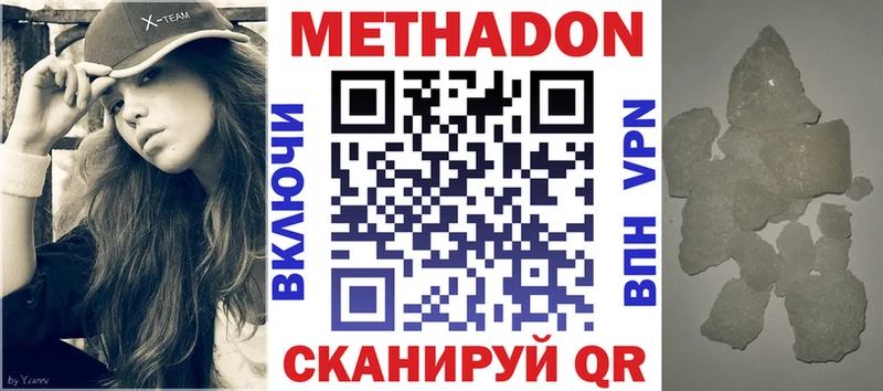 наркотики  Анива  Метадон кристалл 